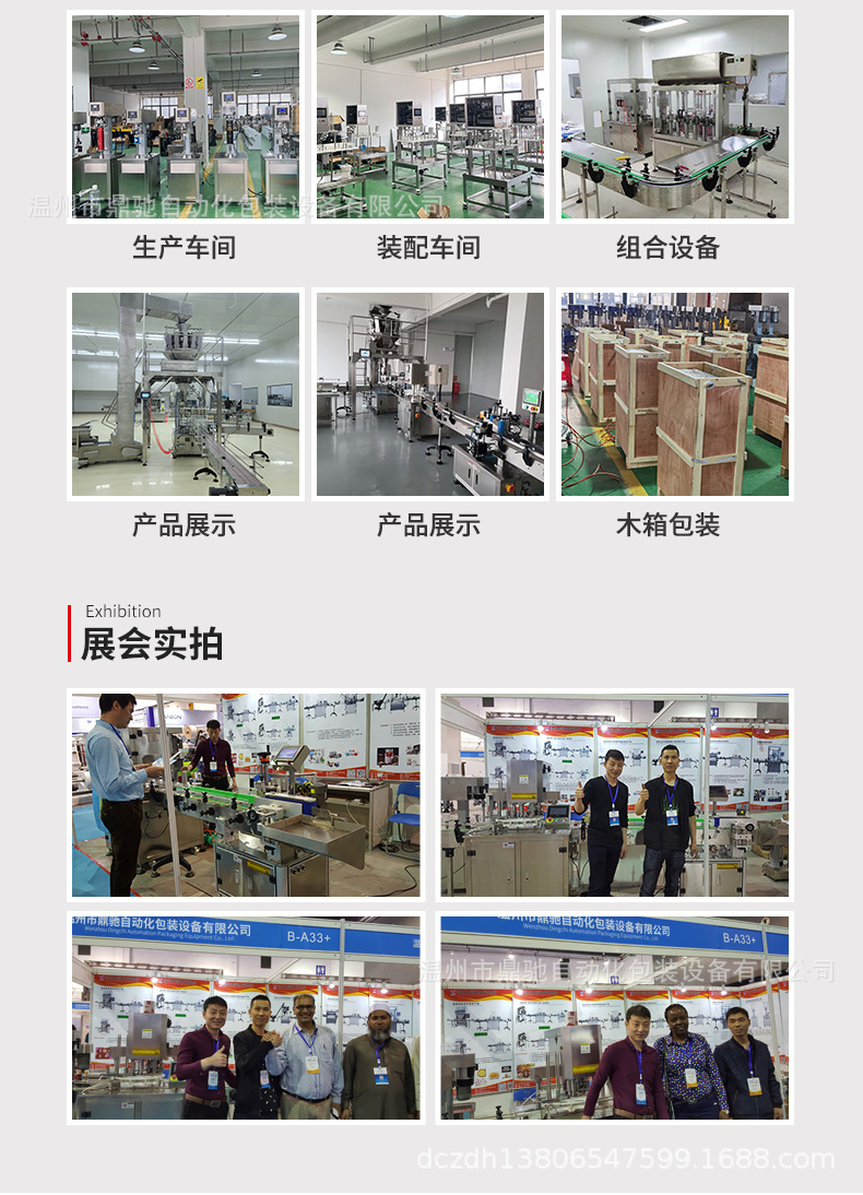 7八轮4轮旋盖机详情_18 (5)