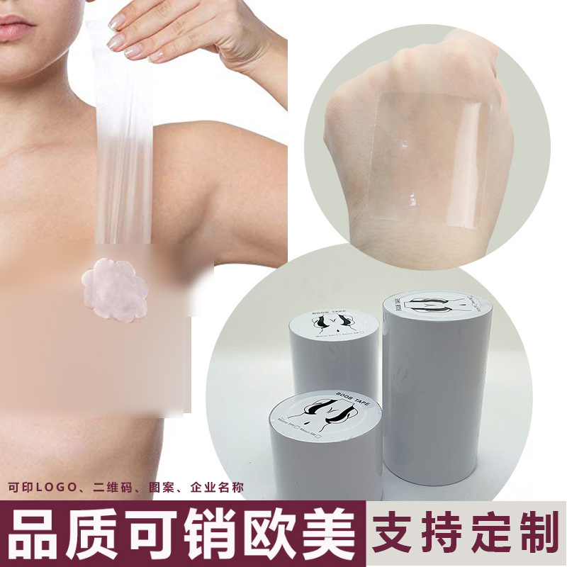 boob tape胸贴