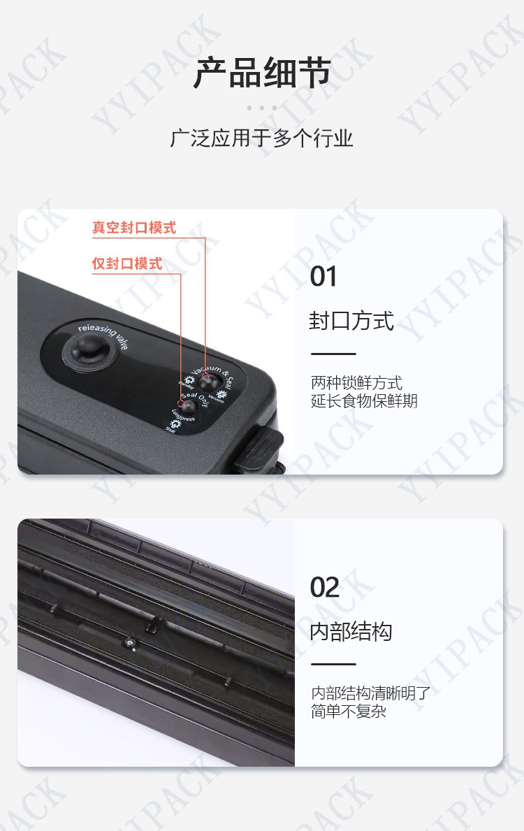家用封口机_02.jpg