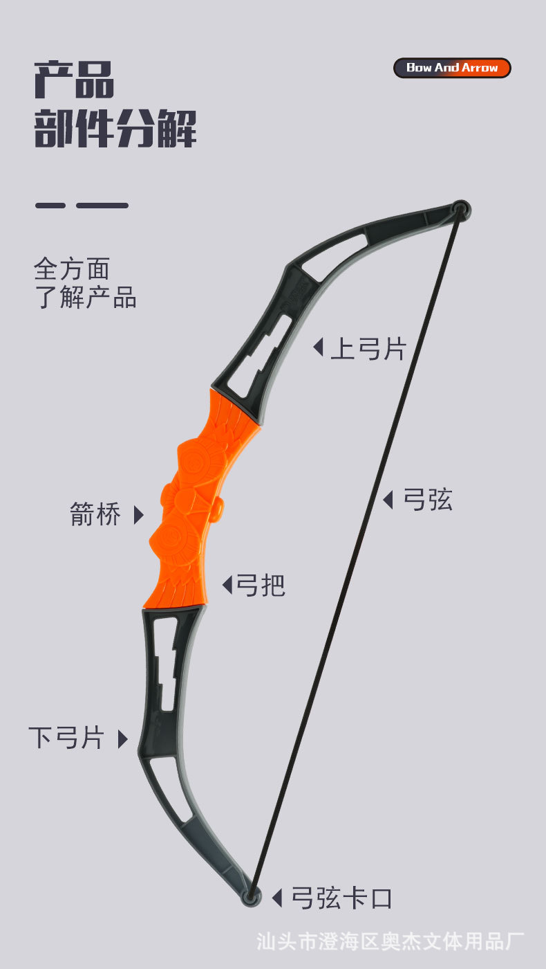 201--弓箭套装--详情页_08.jpg