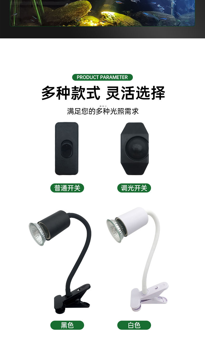 鱼缸灯_04.jpg