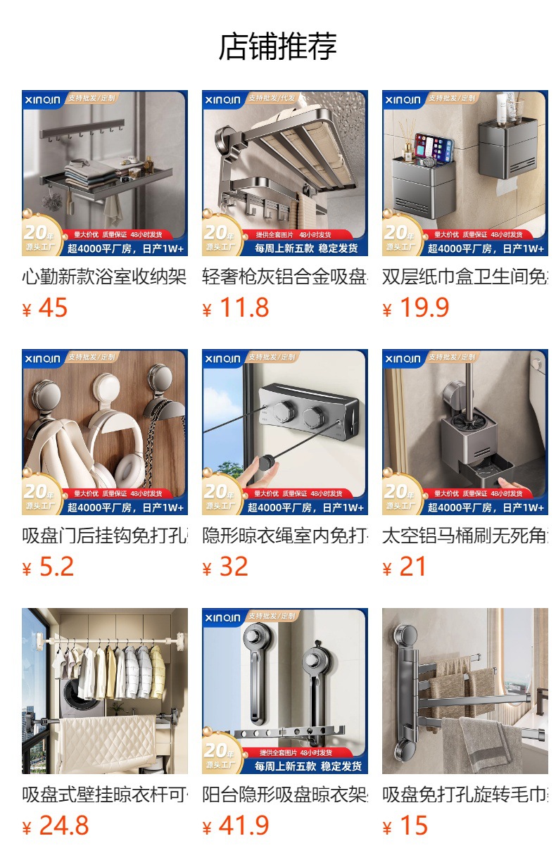 预览状态下无法点击,发布后,可点击跳转到对应的商品页面