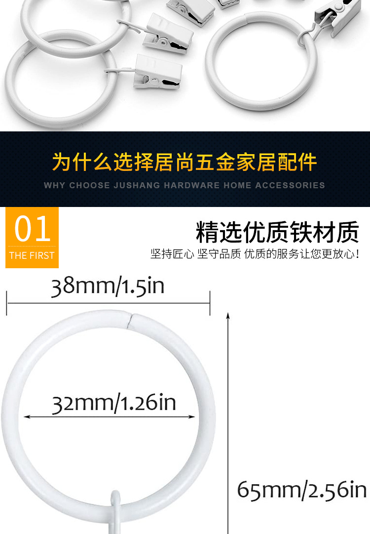 1-窗帘环夹子-白_03.jpg