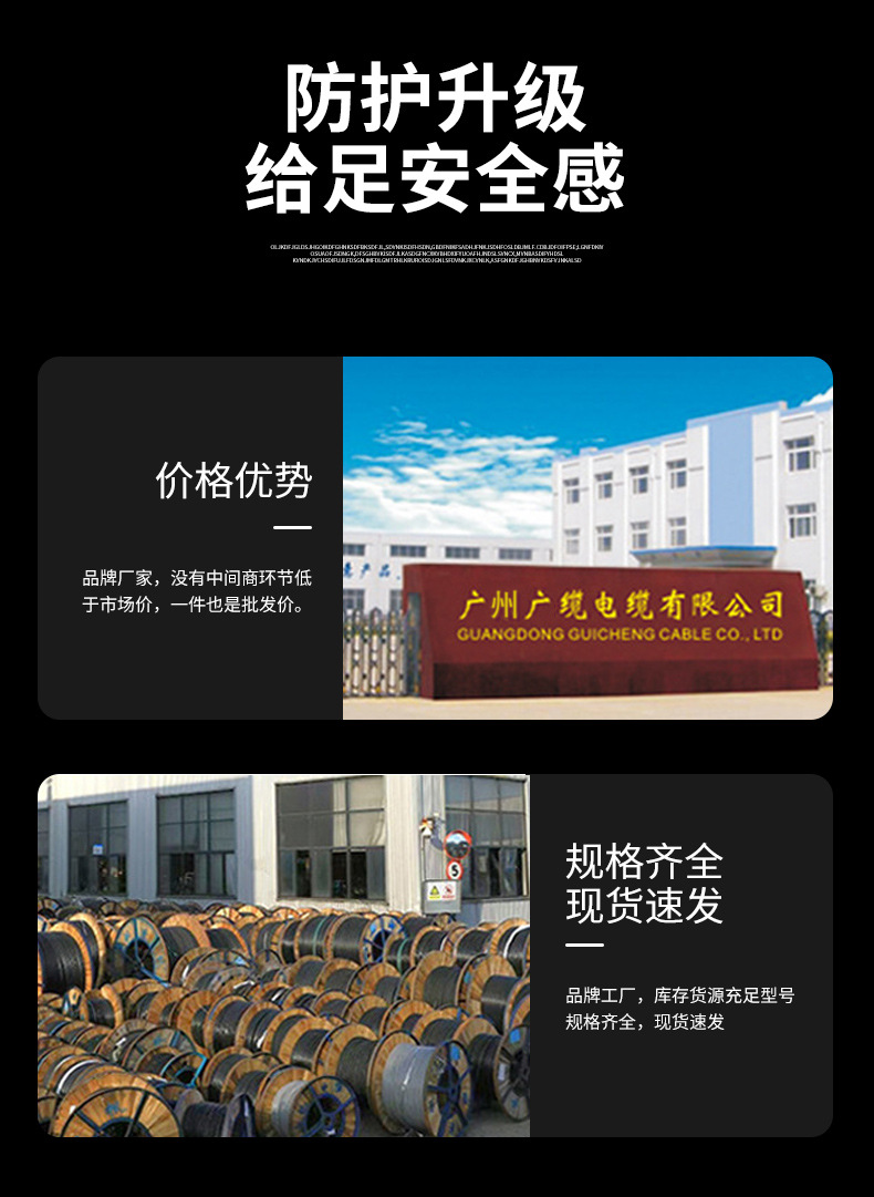 广缆电缆_10.jpg