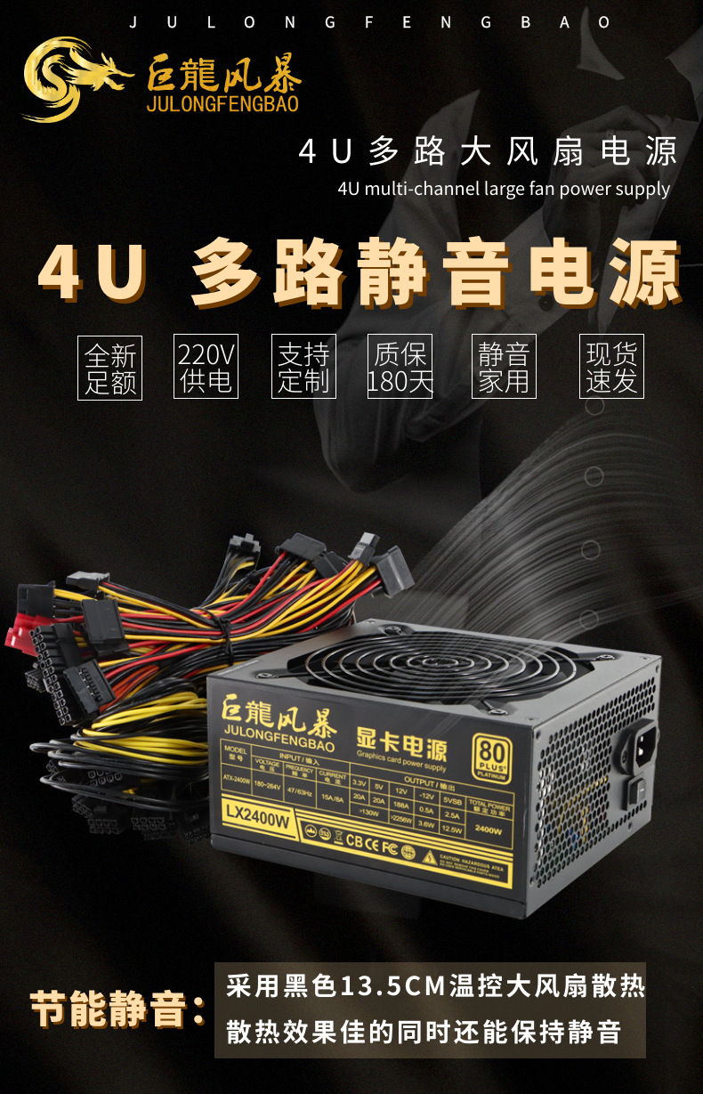 详情2400W多路大风扇 (1).png