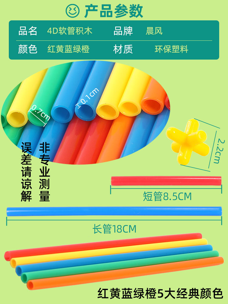 4D拼搭积木修改_02.jpg