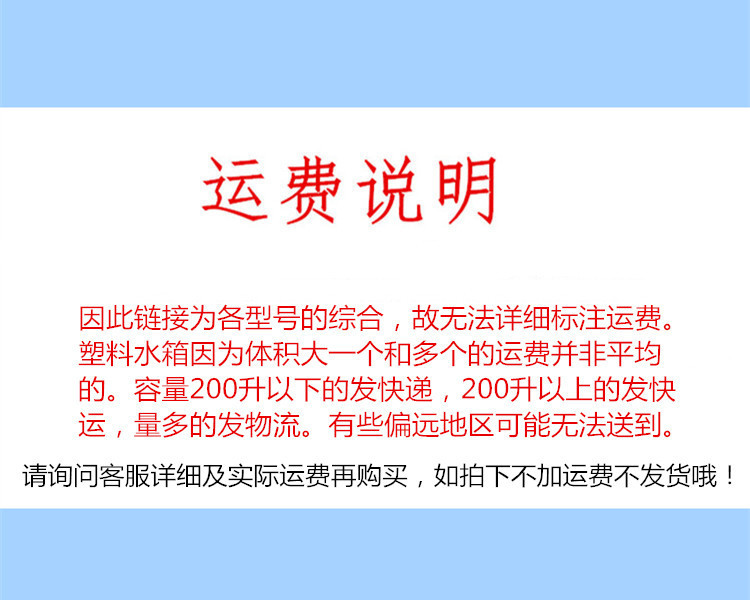 运费说明6.23_副本