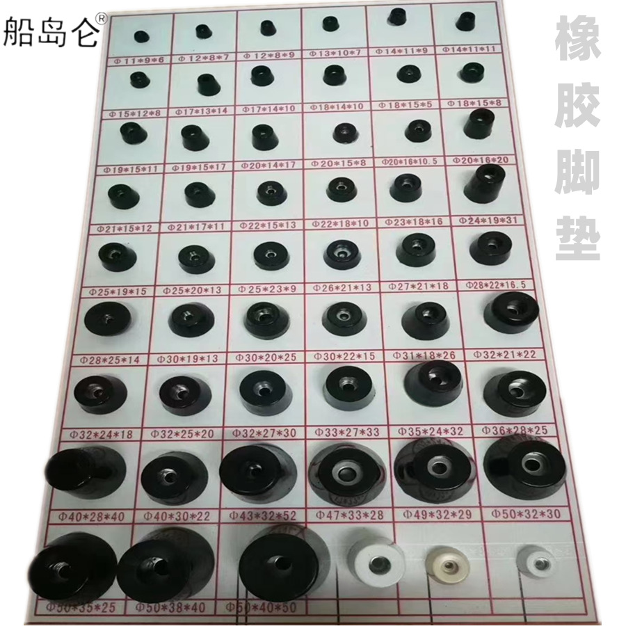 橡胶脚垫多规格图.png