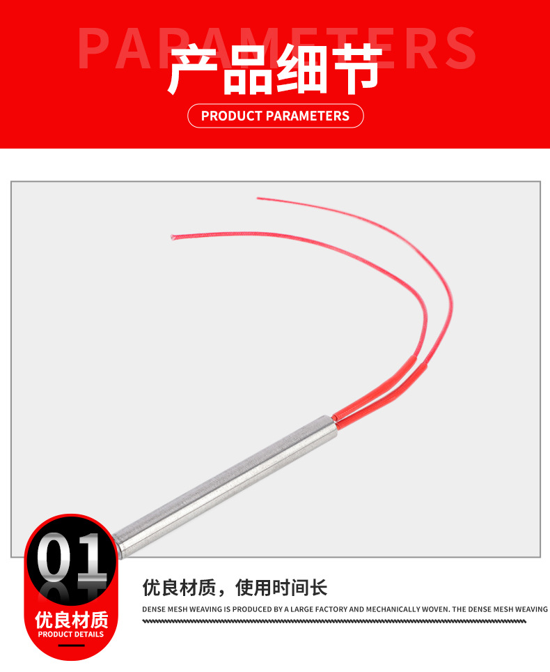 单头加热管_10.jpg