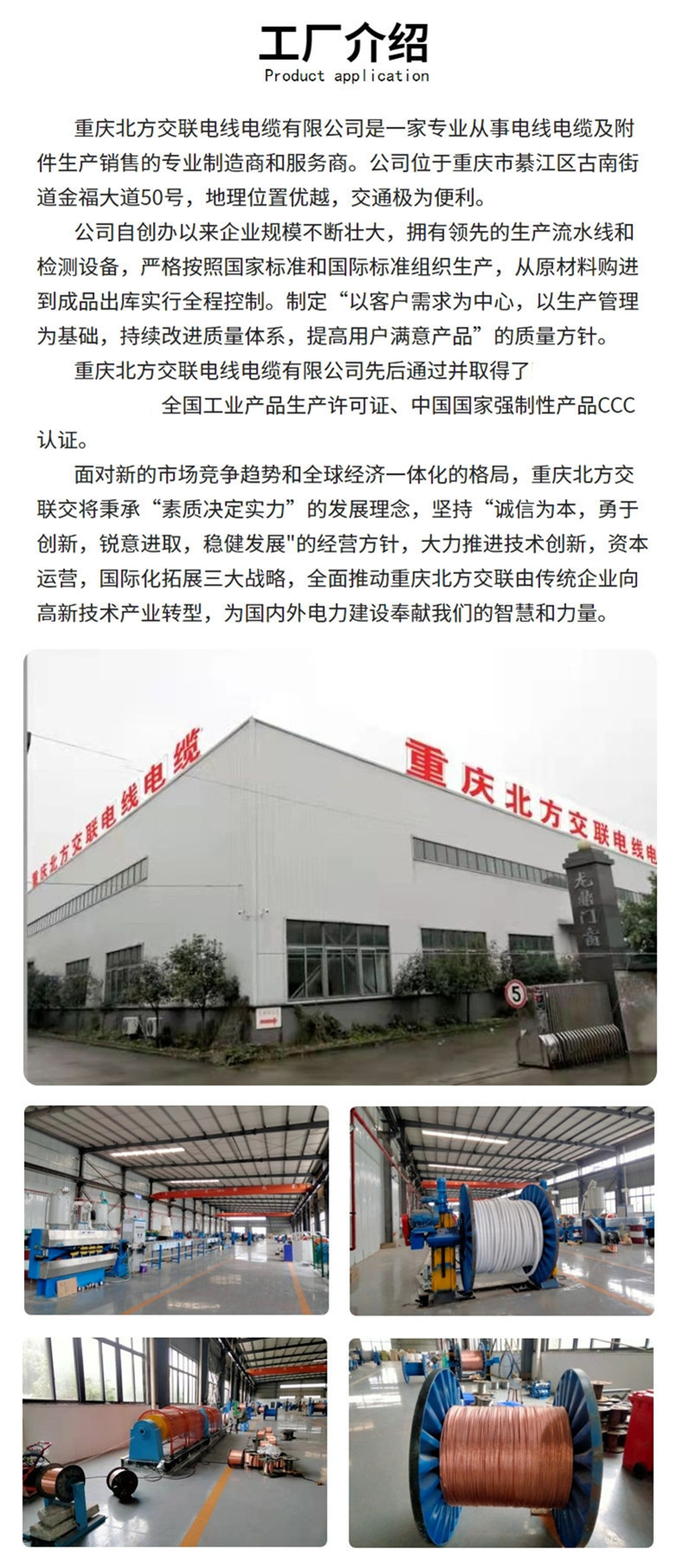 工厂介绍