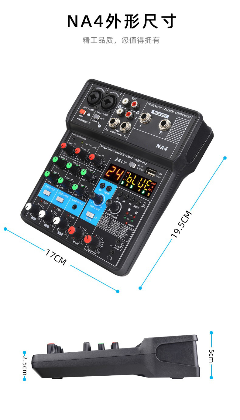 NA4调音台详情描述图_19.jpg