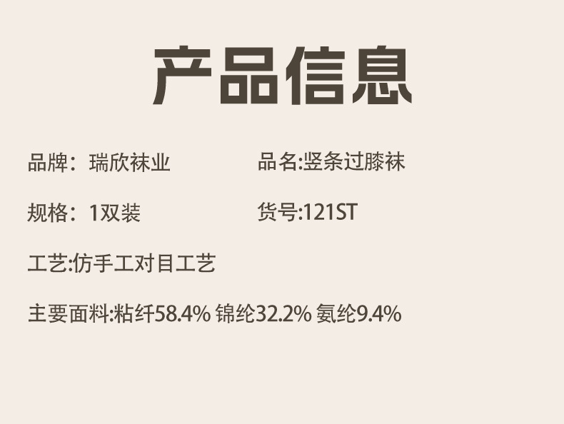 瑞欣详情psd121_03.jpg