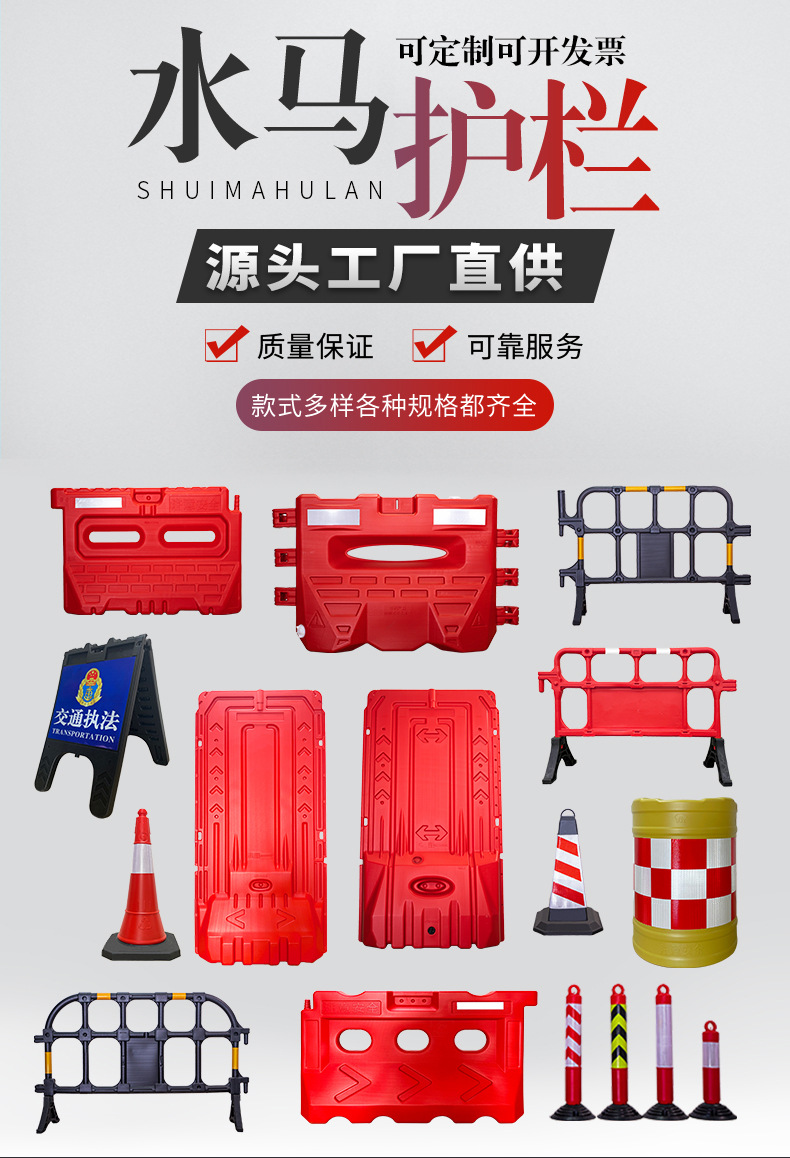 水马护栏详情_01.jpg