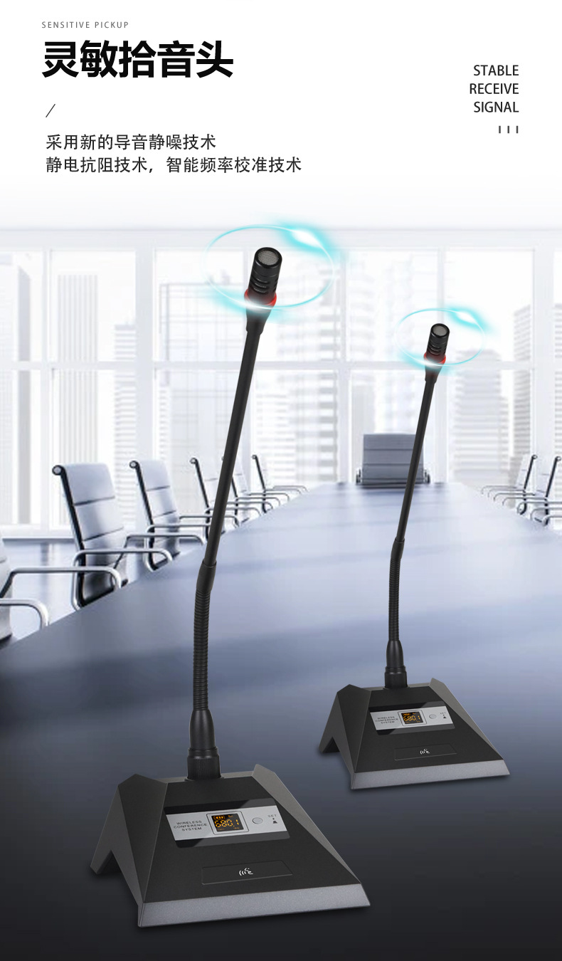 无线会议详情页_05