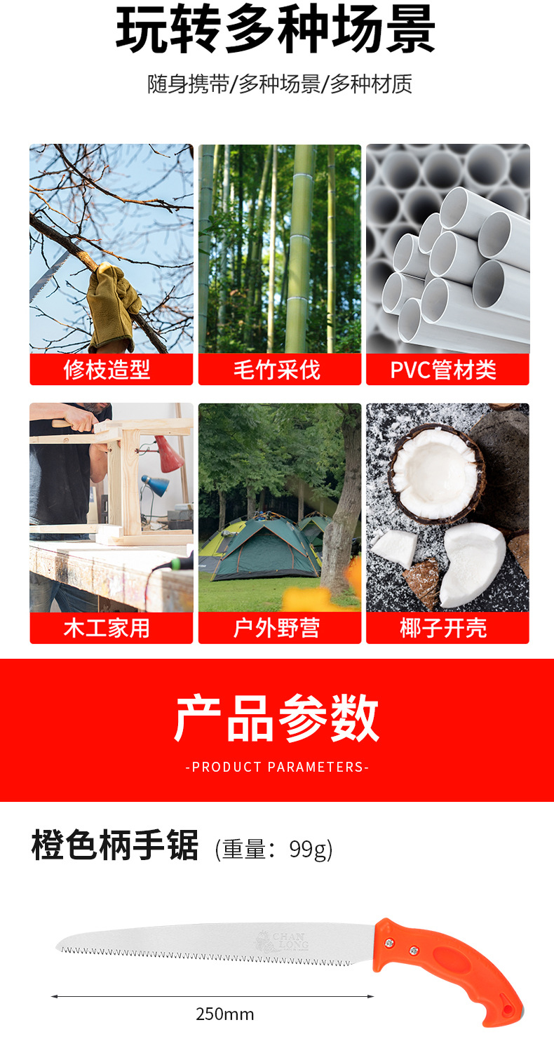 橙色把手锯_07