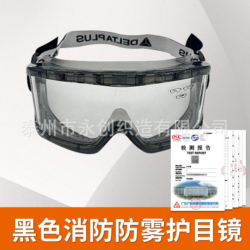 开拓者护目镜.jpg