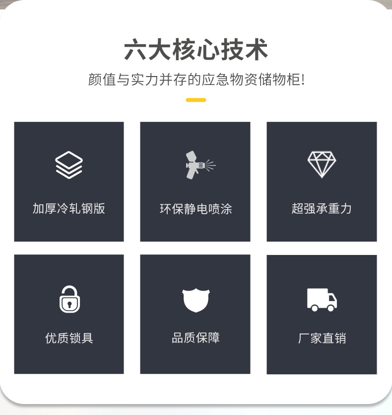 应急物资柜-_02.jpg