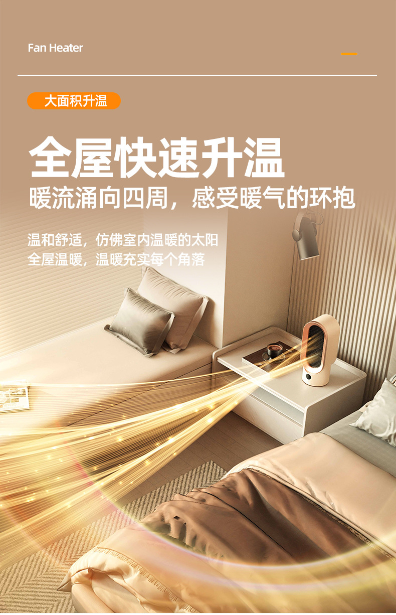 暖风机详情页裁剪_09