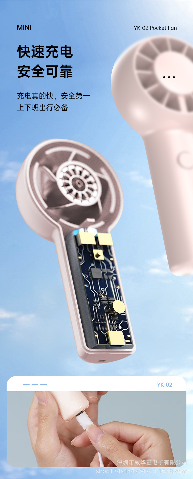 YK-02小风扇详情_12.jpg