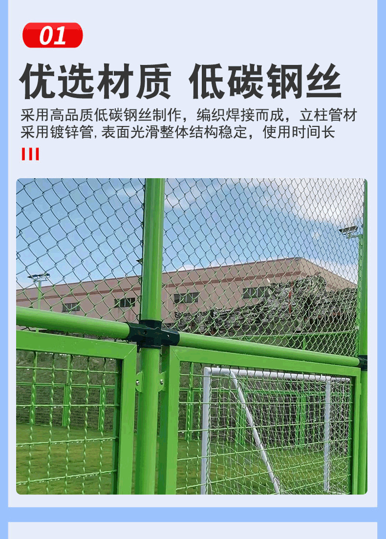 球场围栏_09.png