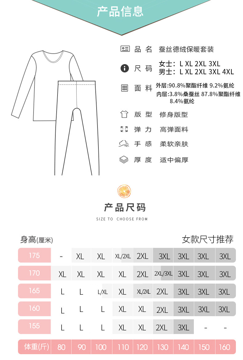 蚕丝新版详情页_11.jpg
