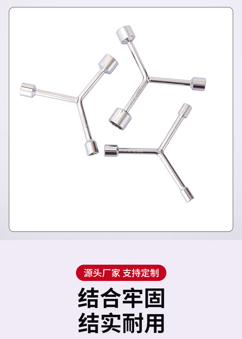 手动扳手