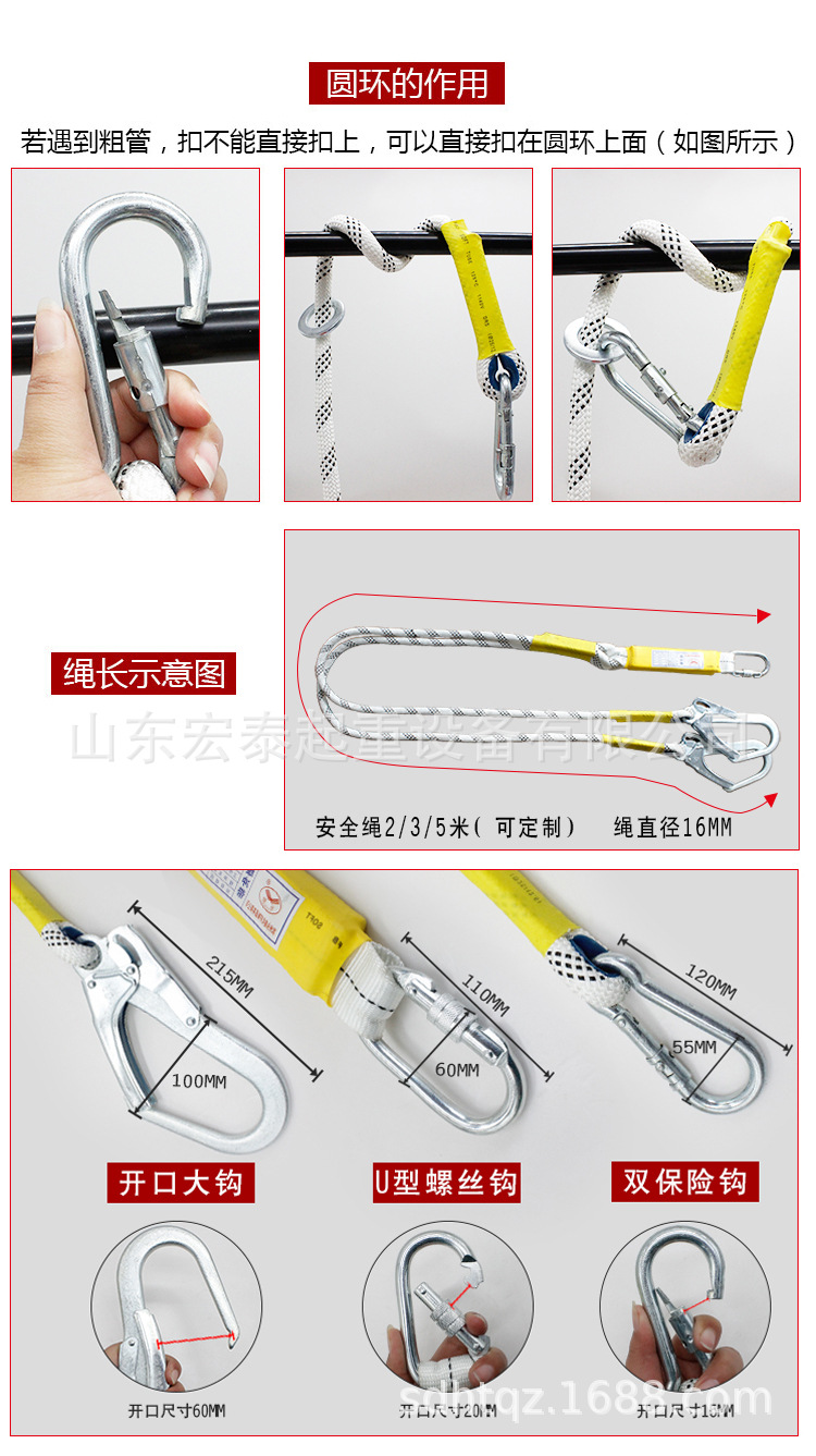 安全绳详情页_11.jpg