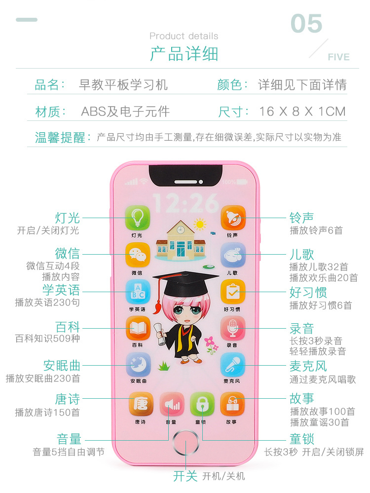 早教学习手机详情页_06