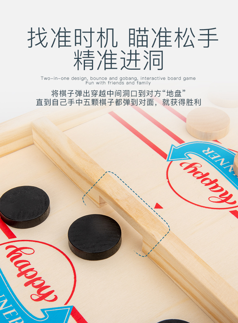 弹弹棋_05.jpg