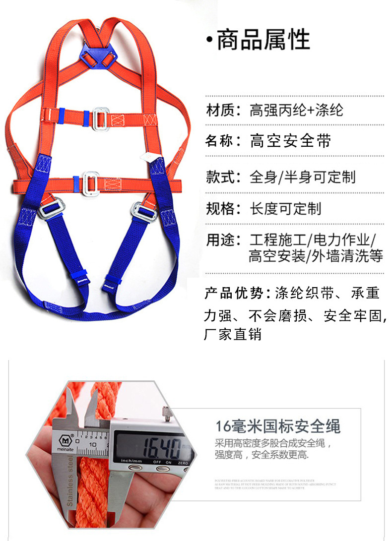 安全带详情 (7).jpg