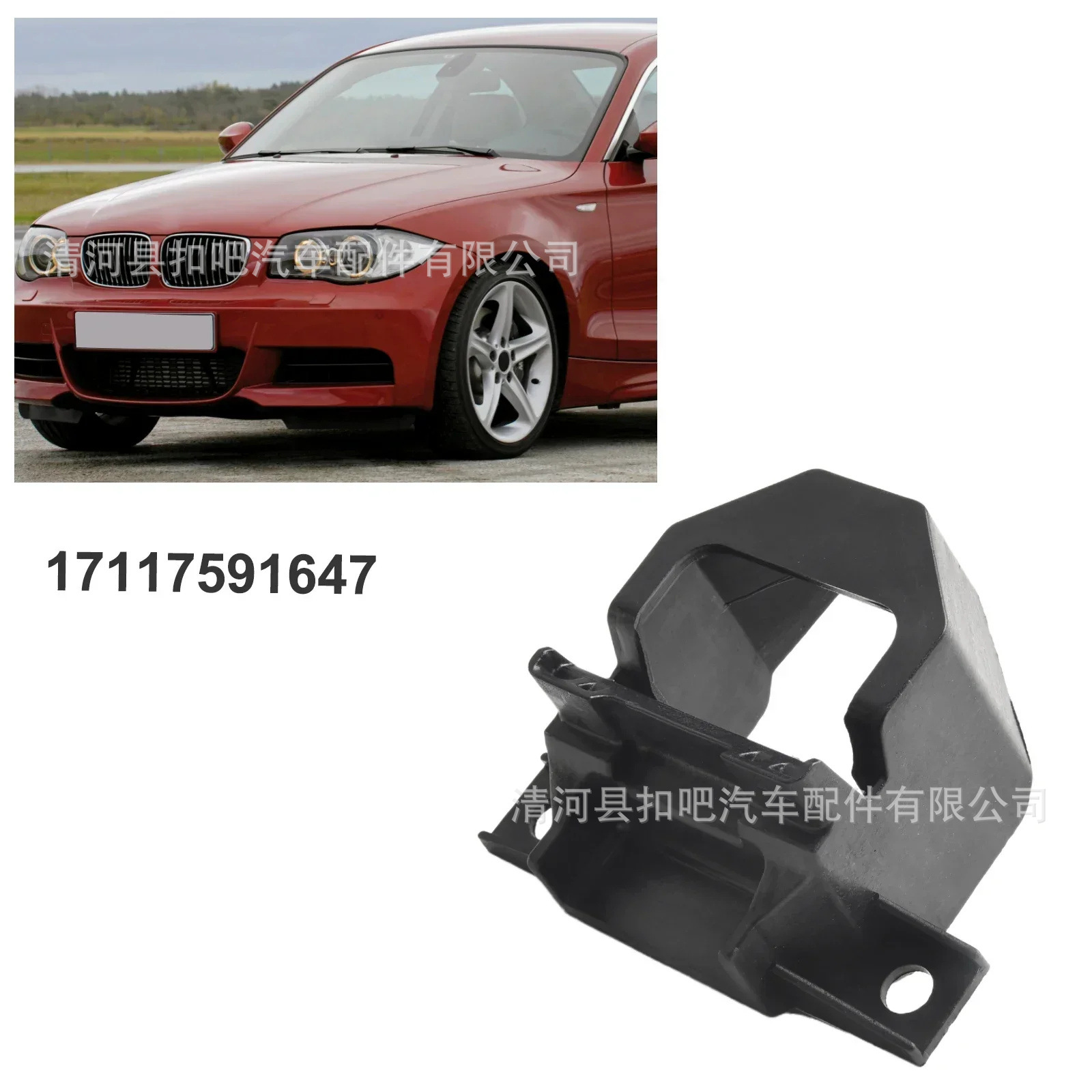 Radiator-Mount-Bracket-for-BMW