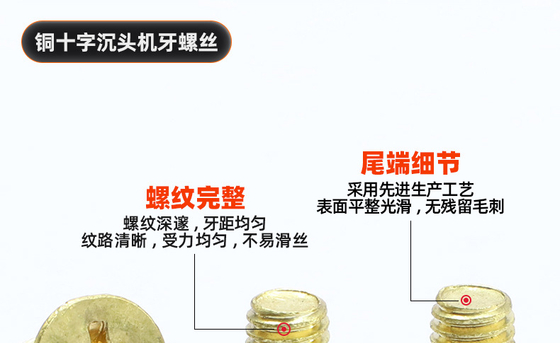 铜十字沉头机牙螺丝_03_10.jpg