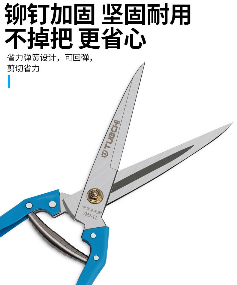790详情羊毛剪_04.jpg