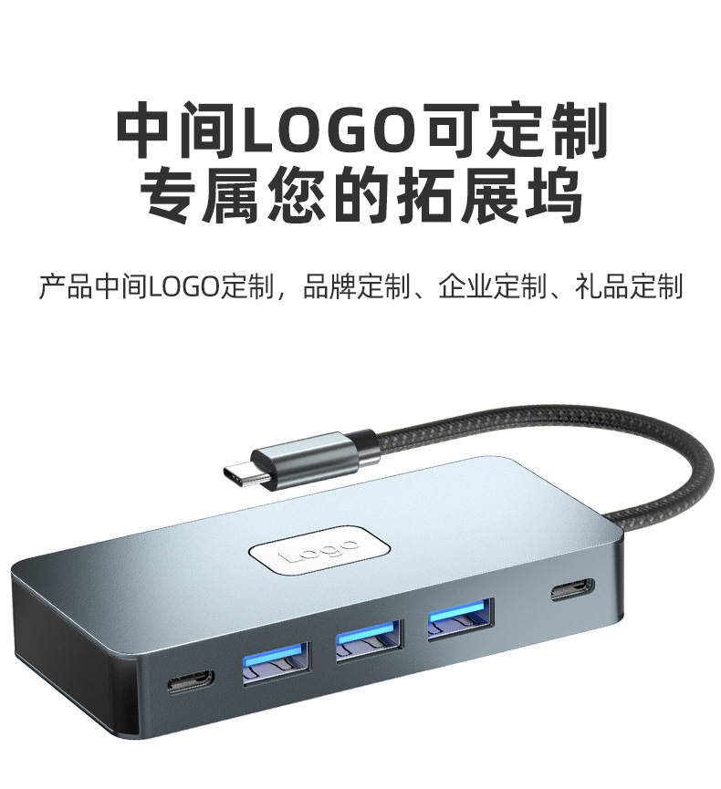 集线器