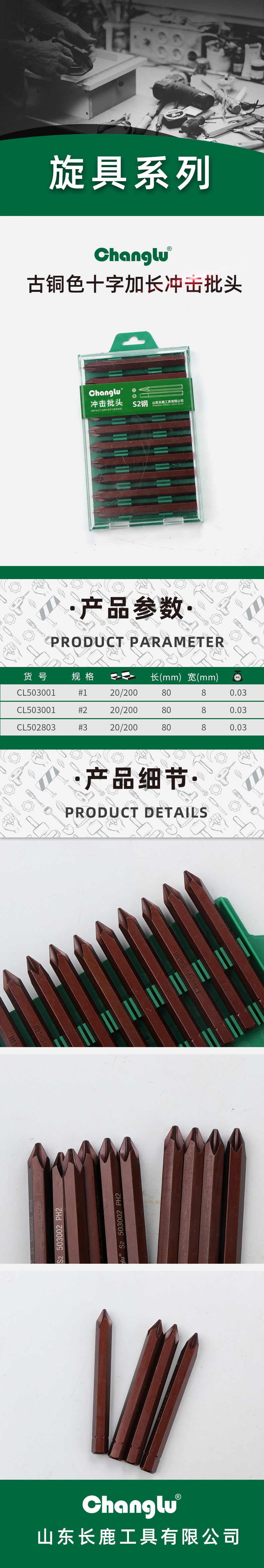 古铜色十字加长冲击批头.jpg