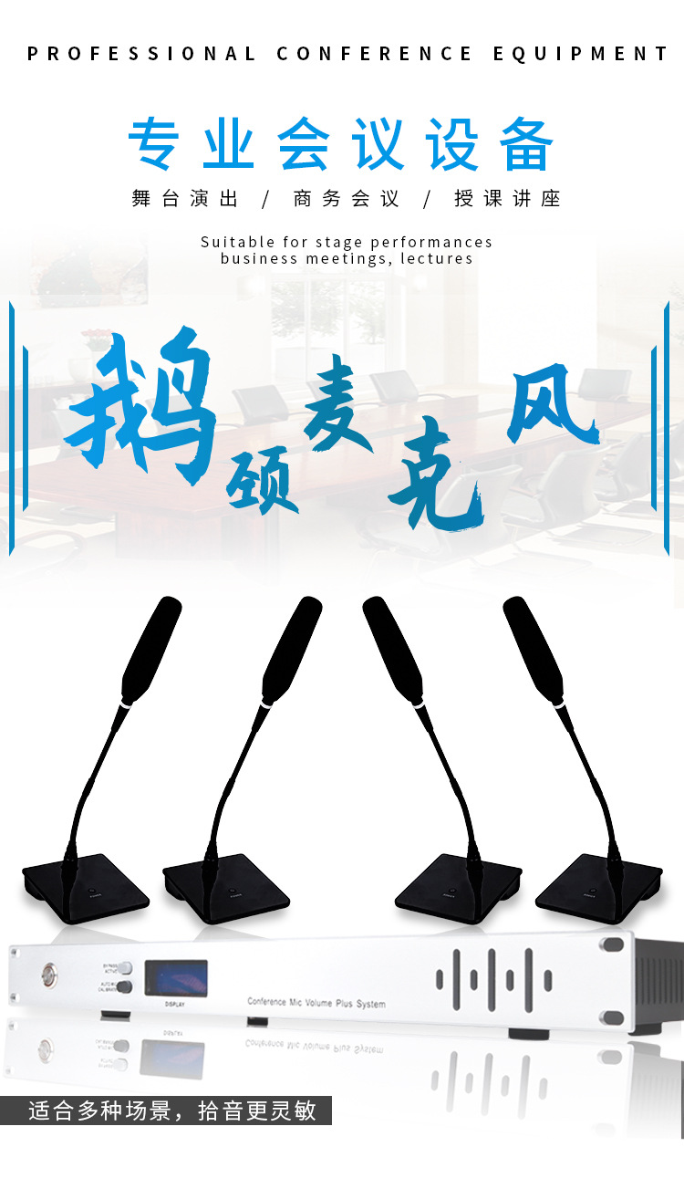 有线鹅颈麦克风详情页_07.jpg