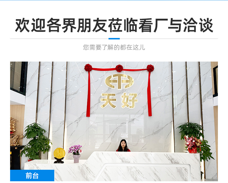 织唛详情页-东莞市天好服装辅料有限公司-2_19