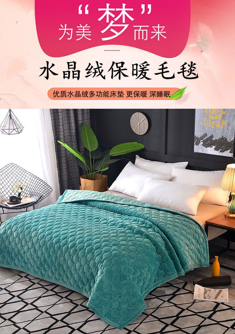 水晶绒床盖