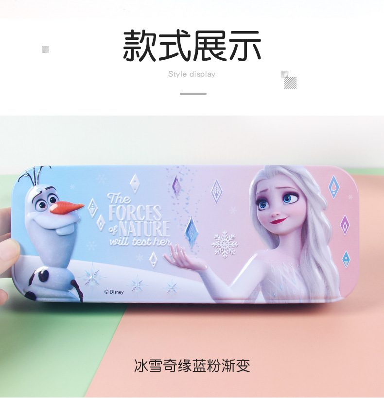 DF5702冰雪铁笔盒_06