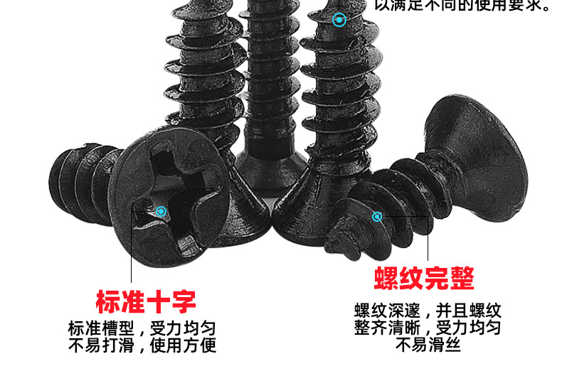淬火加硬镀黑KA十字沉头自攻螺丝_03_12.jpg