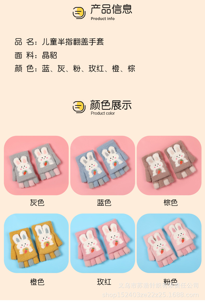 儿童手套_09.jpg