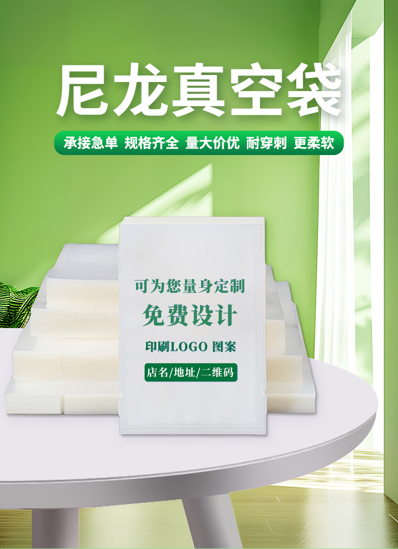 双林尼龙真空袋详情页_01