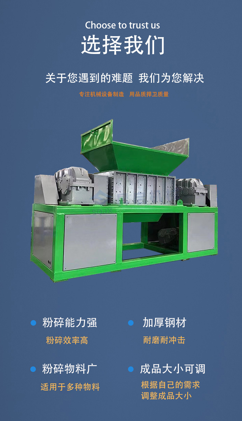 双轴撕碎机详情页_06.jpg