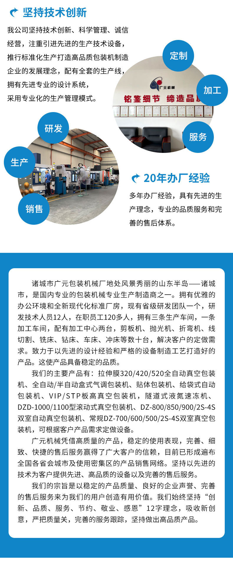 广元-双室真空包装机-宫_10