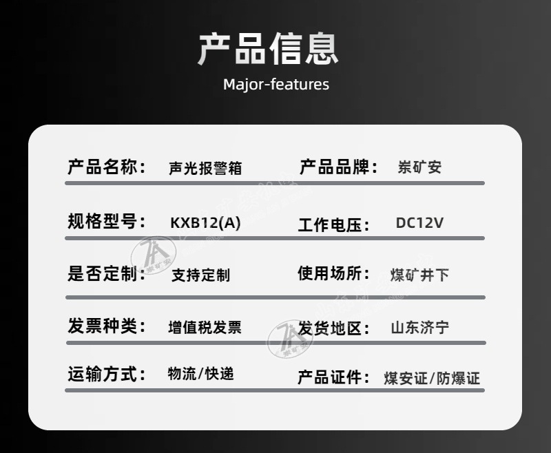 报警箱详情 (3).jpg