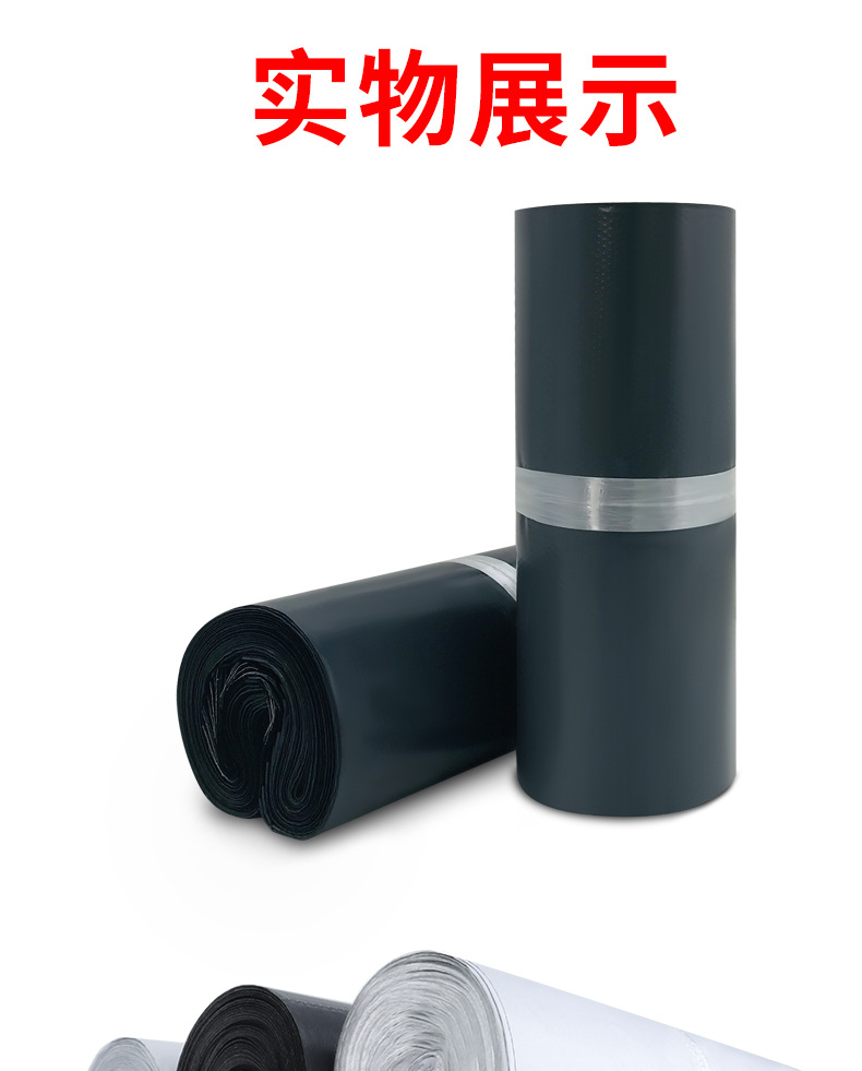 7快递袋子生 产批发加厚防水服装白色彩色新料包装袋打包袋子塑