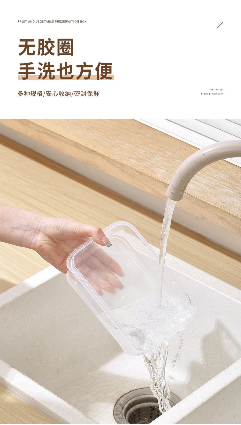 果蔬保鲜盒_08.jpg