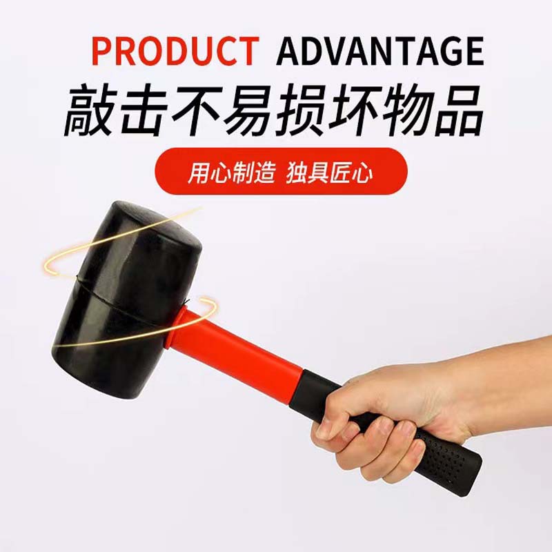 塑柄黑皮锤1