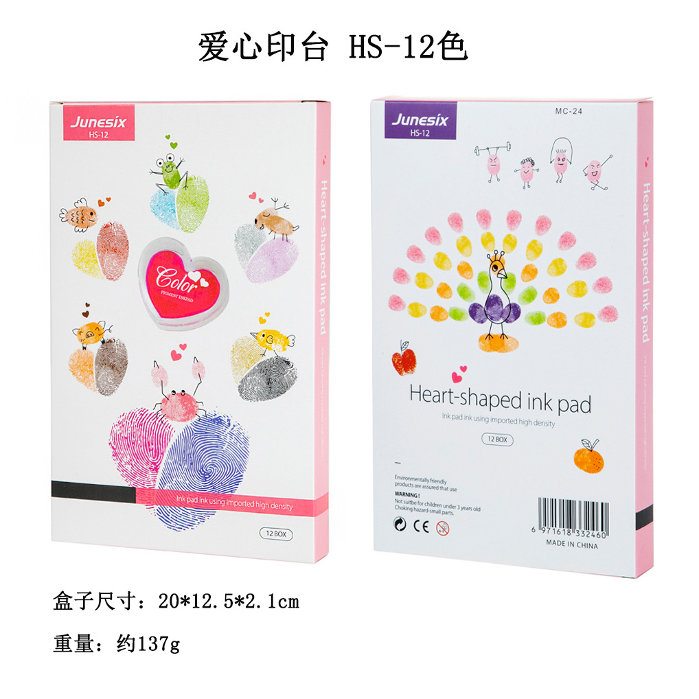 爱心印台 HS-12色
