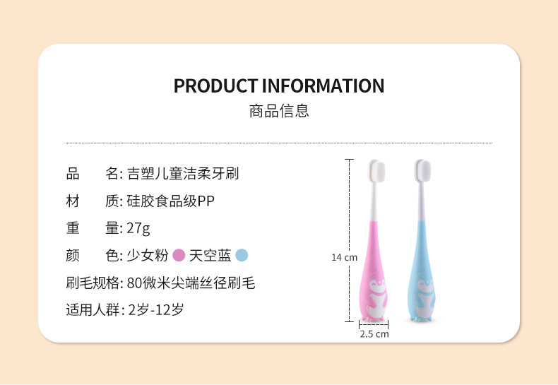 儿童牙刷_02